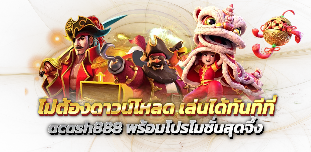 สมัคร acash888 slot